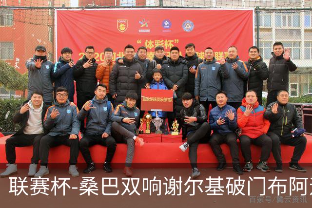 联赛杯-桑巴双响谢尔基破门布阿迪助攻 曼城5-0诺维奇